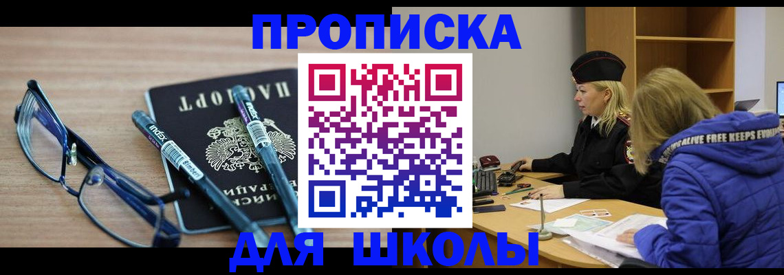 временная регистрация госуслуги в Новомичуринске