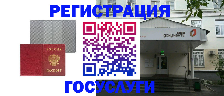 прописка гарантия в Новомичуринске
