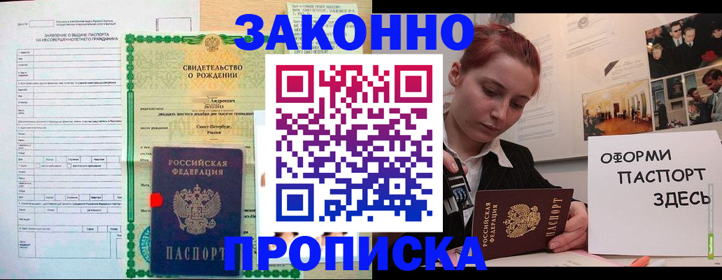 временная регистрация поиск в Новомичуринске