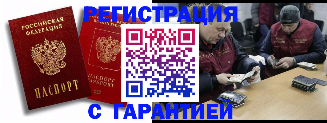 прописка в квартире в Новомичуринске
